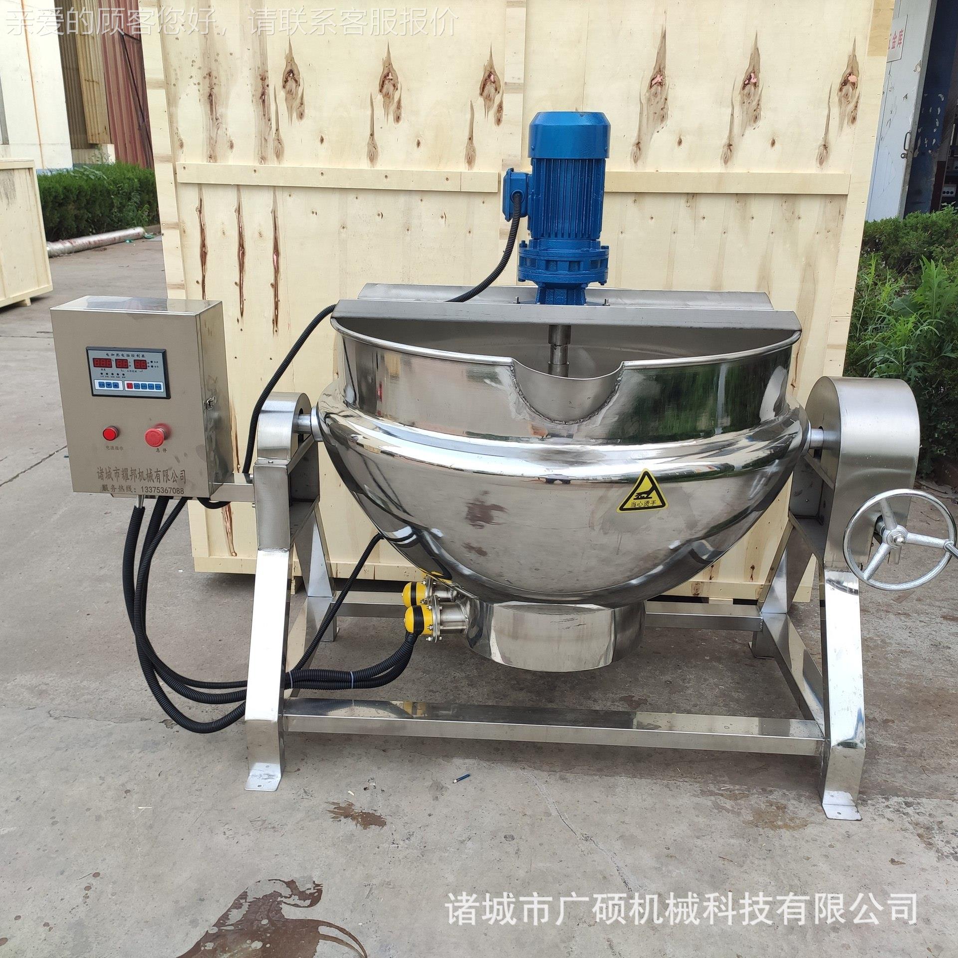 锈钢电100L加自热动搅拌凉粉机 熬糖夹层锅枇杷不膏梨膏果酱 熬制