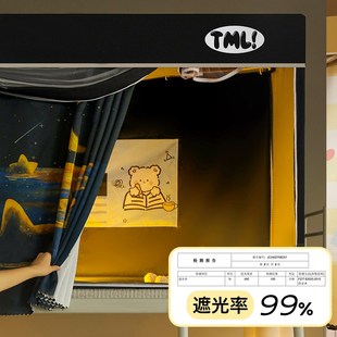 寝室上铺免安装 强遮光大学生宿舍床帘蚊帐一体式 床幔全包封闭窗帘
