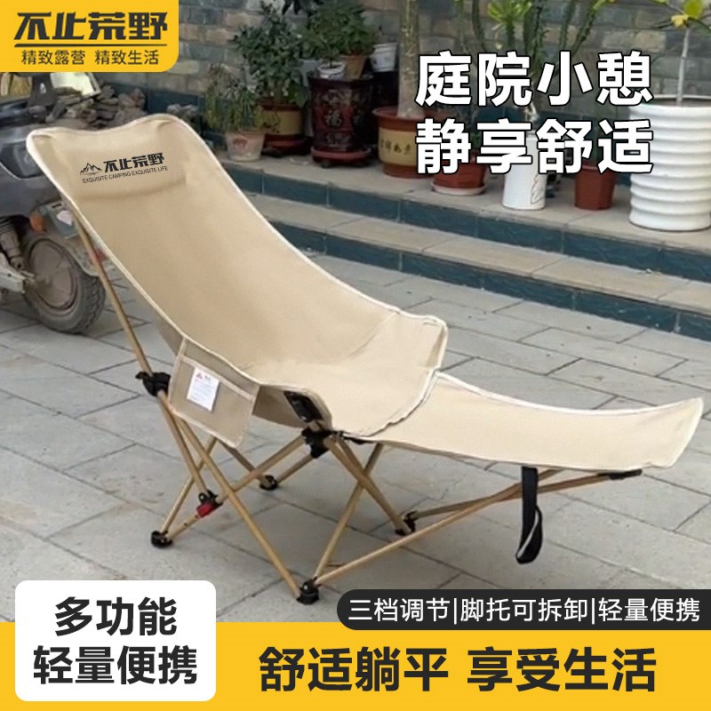 不止荒野月亮椅户外折叠椅便携式躺椅钓鱼凳沙滩野餐桌椅露营椅子
