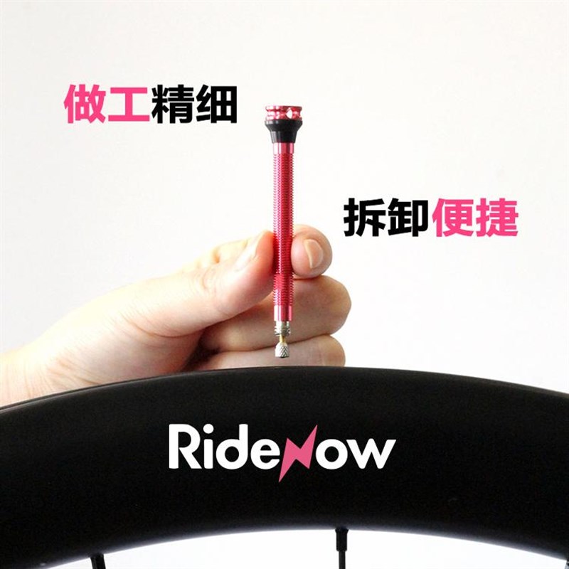 Ridenow 自行车气嘴轮胎气嘴山地车充气嘴自行车真空胎铝合金气嘴