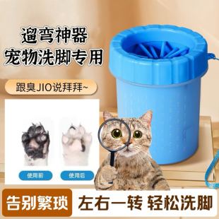 狗狗洗脚免擦洗爪子杯自动清洁猫咪小狗洁足杯宠物洗脚杯清洁神器