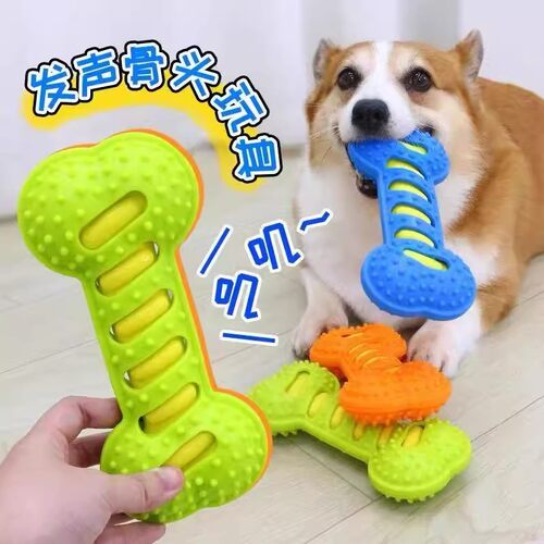 新款狗狗自嗨玩具骨头耐咬