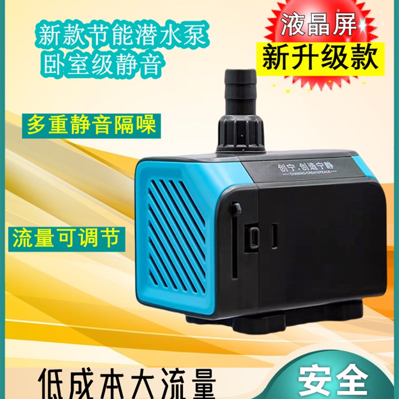 创宁鱼缸水泵静音家用可调式潜水泵小型鱼塘假山过滤器循环水泵