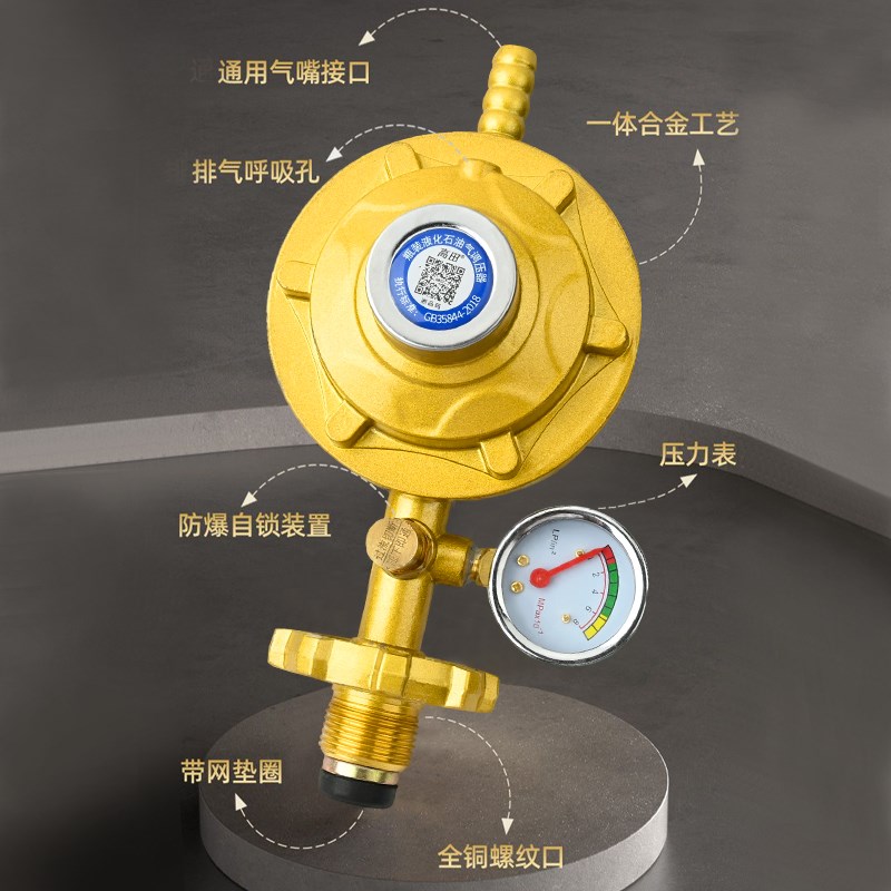 液化气防爆减压阀家用煤气罐安全阀自动关闭低压阀燃气煤气灶阀门
