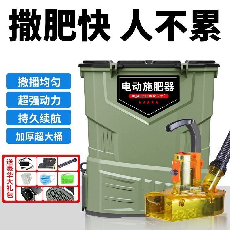 新款电动施肥器全自动电动撒肥机智能撒肥器撒肥料鱼塘投饵料神器