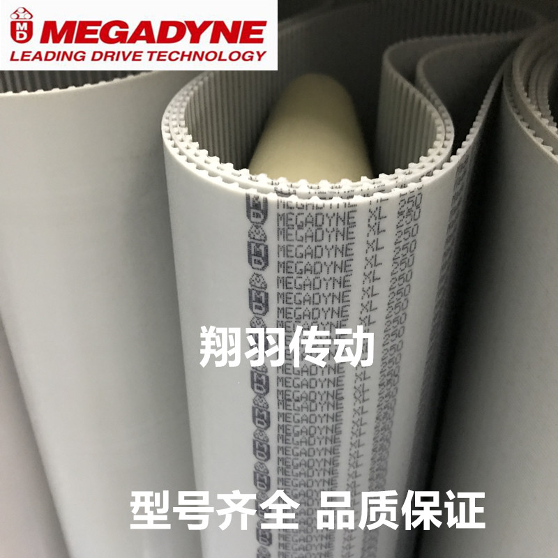 意大利麦高迪T5 T10 T20 AT5 AT10 L XL MTD STD聚氨酯钢丝同步带