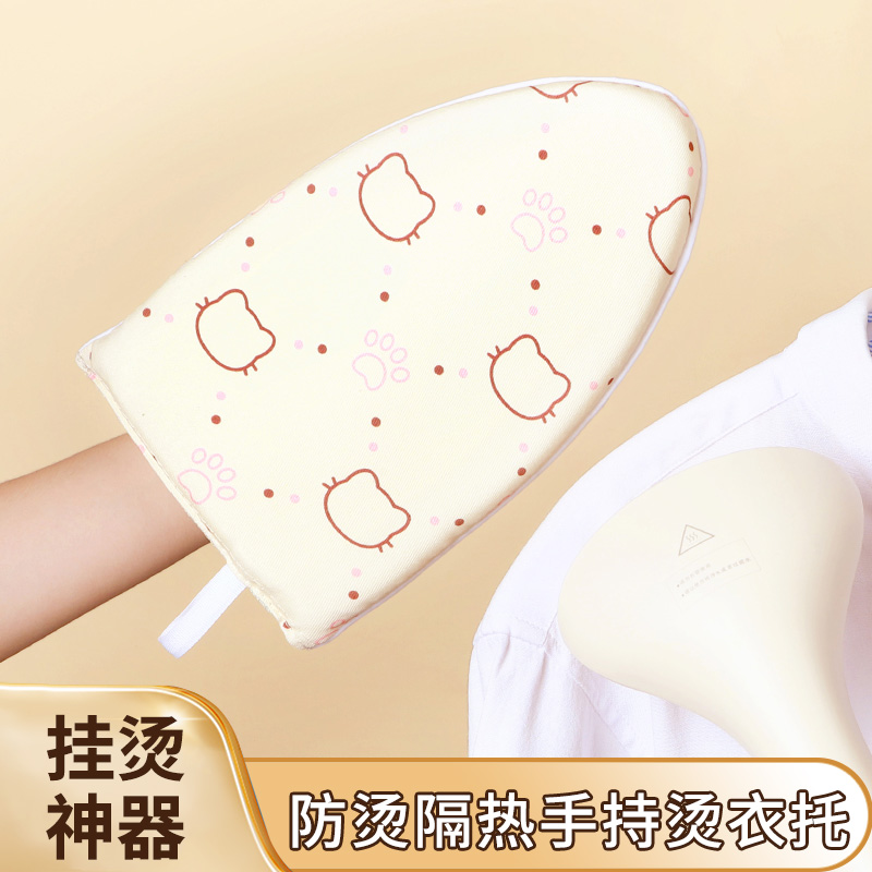手持烫衣板迷你熨衣板挂烫机熨衣服防烫手套隔热垫耐高温烫衣垫