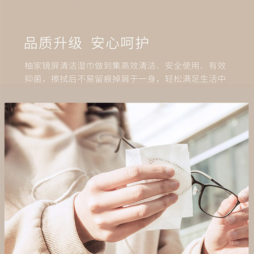 擦眼镜纸湿巾一次性防雾眼镜布档专业清洁眼睛镜片专用擦拭屏幕