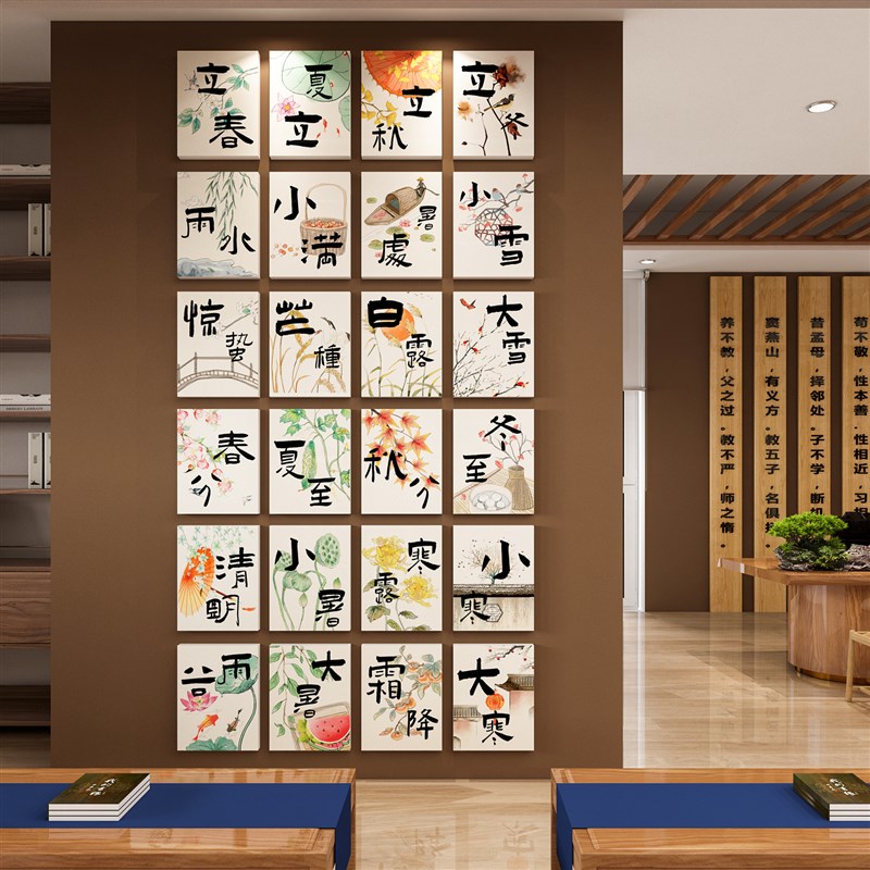 24二十四节气文化墙幼儿园环创主题成品书法教室布置走廊装饰材料