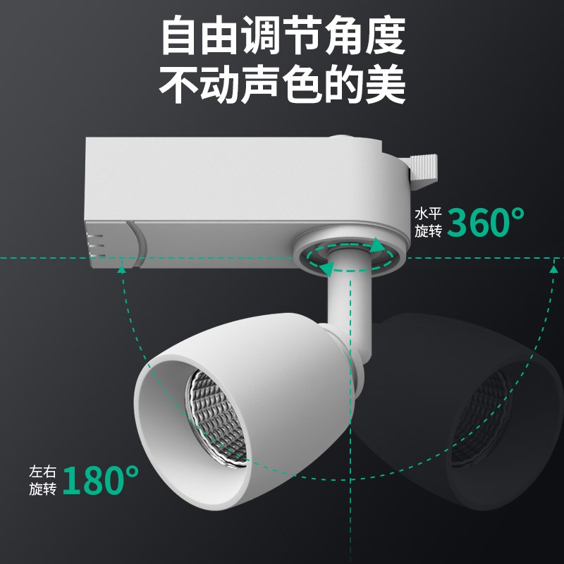 明装轨道灯led射灯客厅背景墙无主灯4000K家用导轨式白色滑轨射灯
