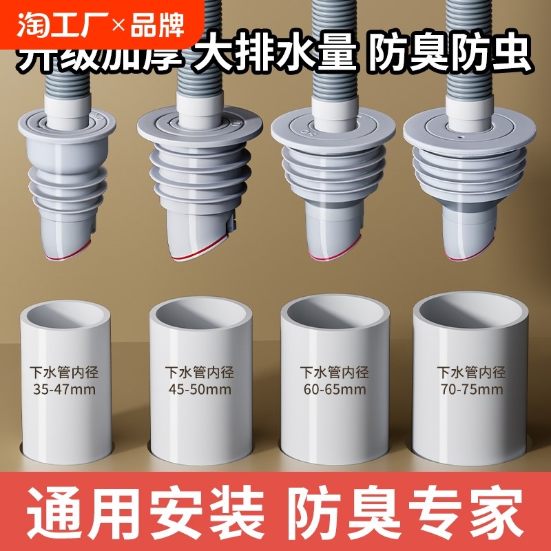 下水管防返臭神器洗手盆池50管道密封塞圈厨房洗菜盆75排水防臭器