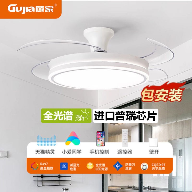 顾家隐形风扇灯吊扇灯家用餐厅卧室吸顶灯静音风扇吊灯中山灯具