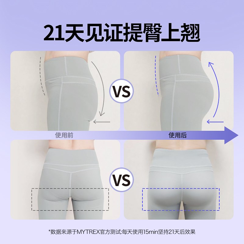 【老爸抽检】MYTREX黑蝶美臀仪提臀翘臀神器变频盆底肌训练提臀器