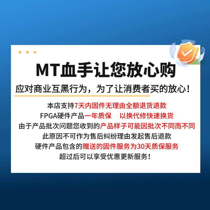 DMA开发板全套固件MT血手中断FPGA嵌入式100T电脑配件75T定制设备