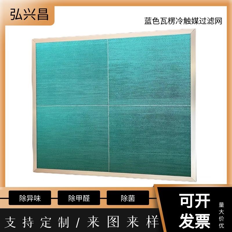空气净化器过滤网高效HEPA活性炭冷触媒初效中效新风机滤芯定制做
