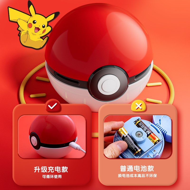晨光 宝可梦 精灵球桌面吸尘器 联名造型充电款USB开关吸笔屑橡皮