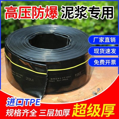 农用涂塑水带消防抽污水软管高压防爆2寸3寸4寸灌溉浇地水泵管子
