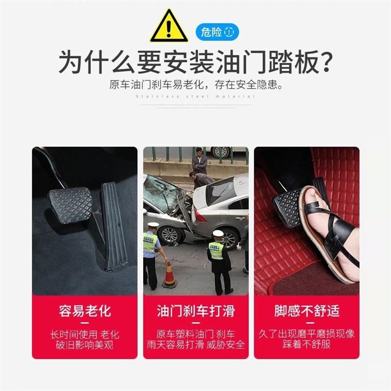 适用于丰田格瑞维亚刹车油门踏板 内饰改装防滑脚踏板铝合金