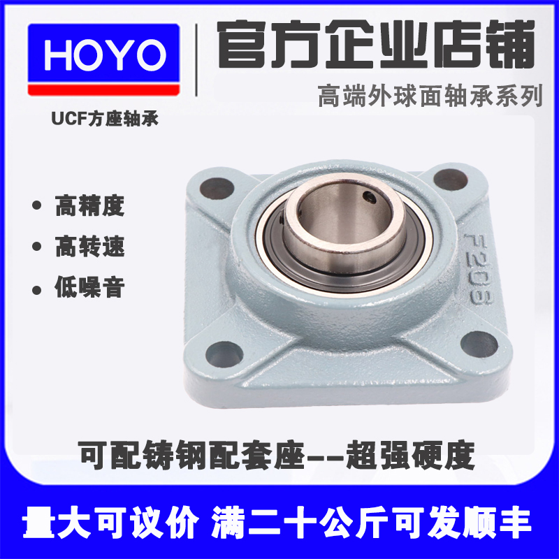 外球面带方型座轴承 UCF313 F314 F315 F316 F317 F318 F319 F320
