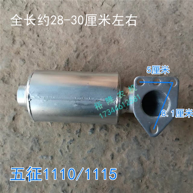 五征农用三轮车 柴油机排气管 奥翔1200  1300排气筒