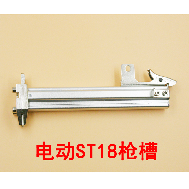原装电动ST18钢钉枪 水泥钉枪 枪槽 ST18弹夹 钉枪配件 枪架
