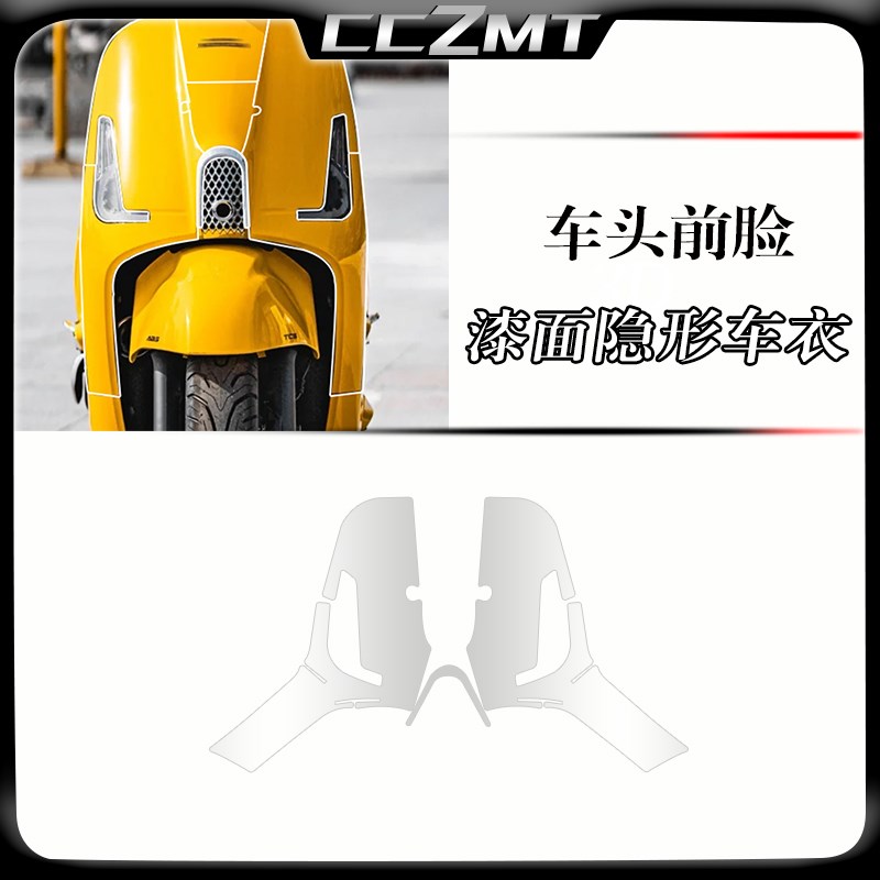 适用25款本田新大洲NS150LA隐形车罩透明膜防刮耐磨机车贴改装