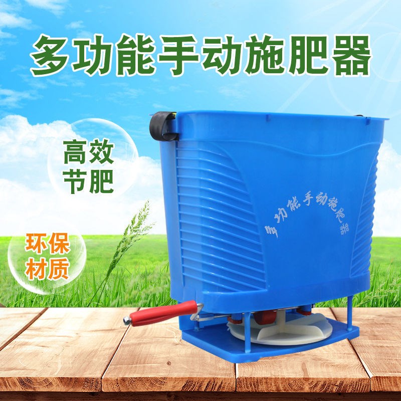 手摇式撒肥料神器农用施肥器撒肥机手动多功能撒化肥机撒草籽机