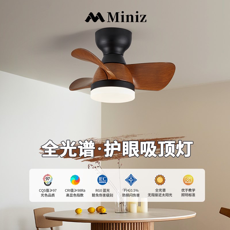 美式复古风扇灯卧室书房吸顶吊扇灯静音变频迷你客厅餐厅风扇吊灯