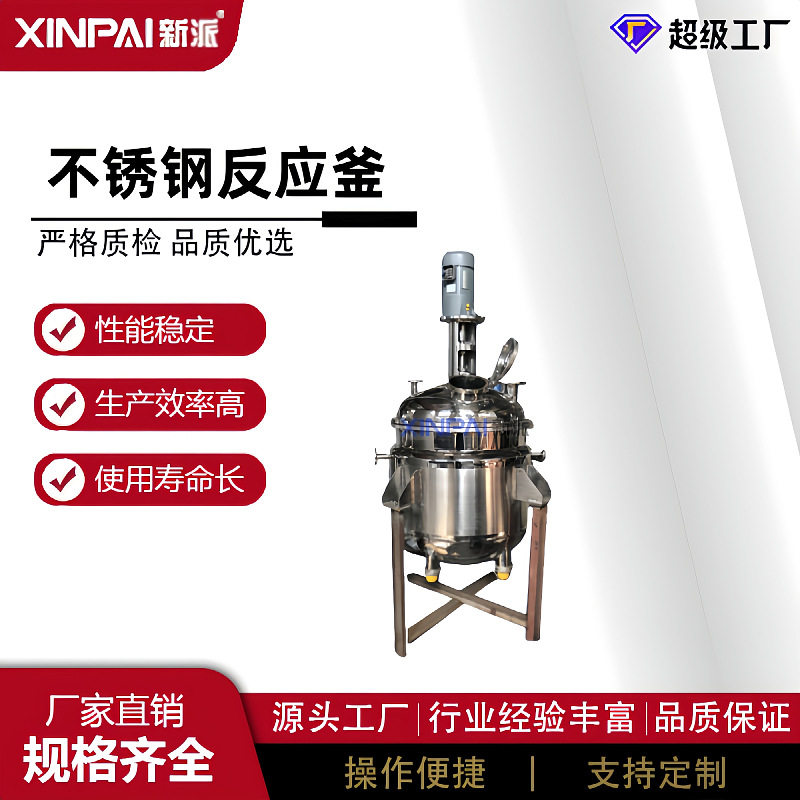 立式搅拌罐不锈钢搅拌罐电加热搅拌罐洗发水搅拌罐化工搅拌罐,清洗/食品/商业设备,食品搅拌机,淘宝优惠券,粉丝福利购,淘宝优惠卷