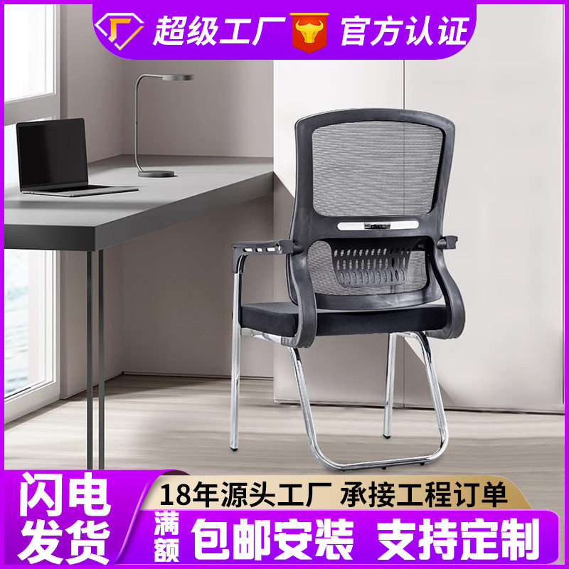 会议电脑椅 家用办公椅 人体工学网椅 会议椅职员转椅 椅子网布椅,商业/办公家具,办公电脑椅/职员椅,淘宝优惠券,粉丝福利购,淘宝优惠卷