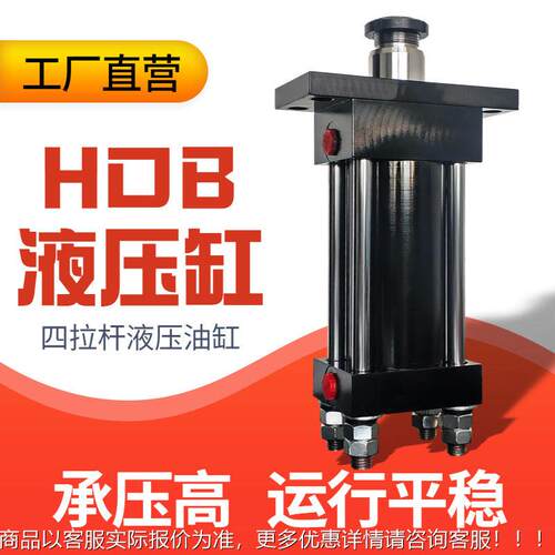 OBMOB前兰式拉杆液压缸 重HOB型液压法缸工H程用液/压缸伸缩式液