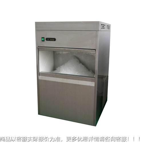 福餐王自动雪花制机碎冰机BNS-冰1BNS-120B全20B酒店厅用厨房制冷