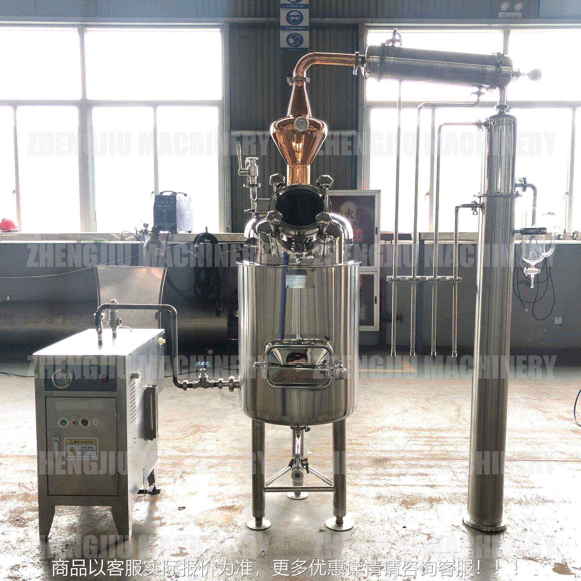 100L紫锈铜纯露蒸机不钢纯露SBC精油提馏取设备w6k带油水分离器