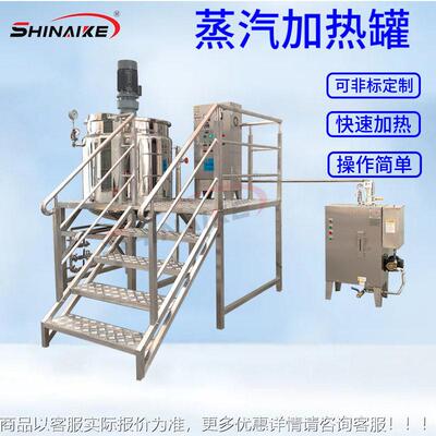 厂家销售SNK-J01316L电加热洗热搅拌发混合锅水调配蒸汽加搅拌搅
