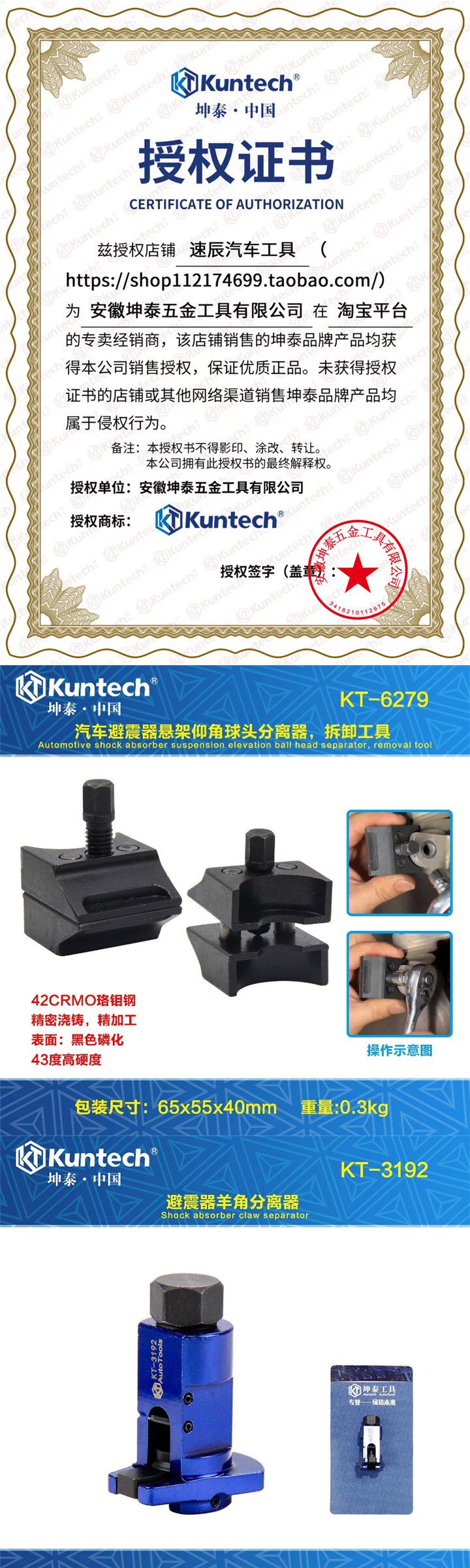 Инструмент для ремонта шасси 坤泰羊角分离器避震羊角球头摆臂悬挂分离器汽修底盘拆卸套筒工具 No brand