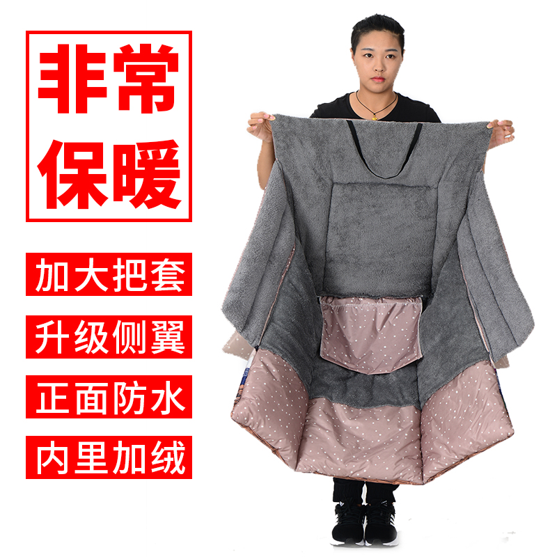 冬季电动电瓶车挡风被加绒加厚加大双面防水踏板摩托车保暖防风罩