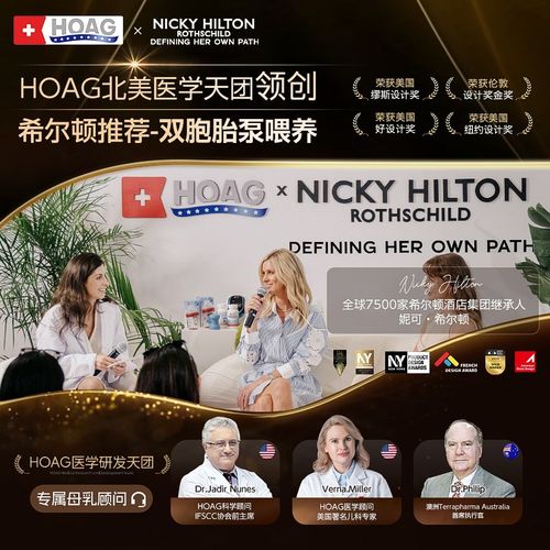 美国Hoag医学级吸奶器双活塞泵微震无痛双边电动大吸力吸乳器