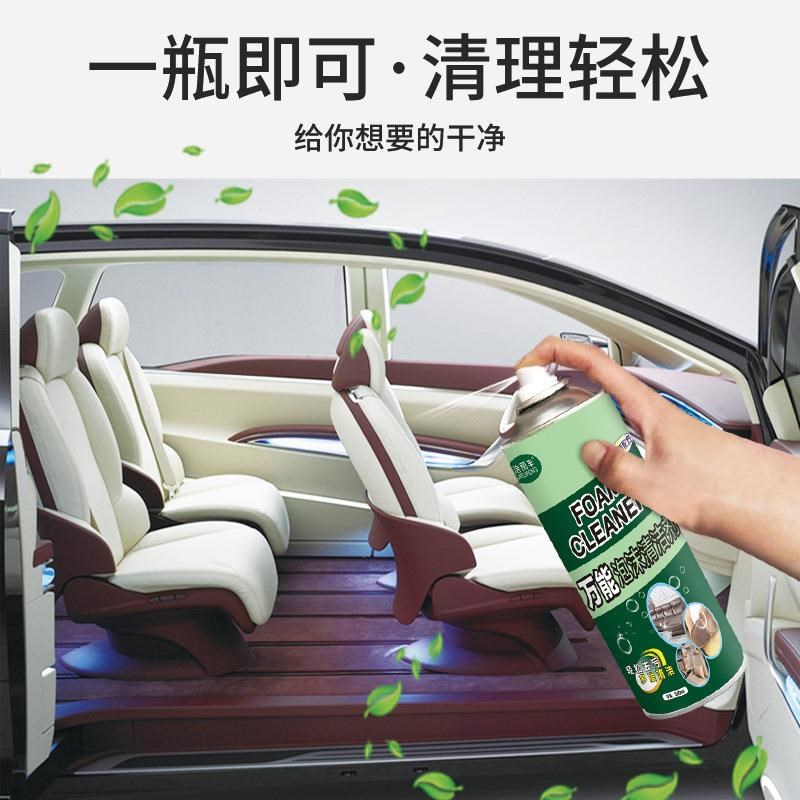 泡沫清洗剂沙发皮革汽车内饰多功能皮质座椅免水洗去污强力清洁剂