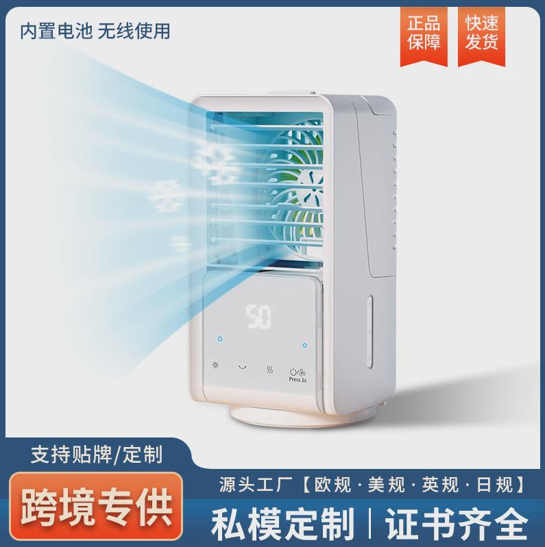 冷风扇喷雾水冷风扇桌面充电户外小型冷风机迷你制冷便携式空调