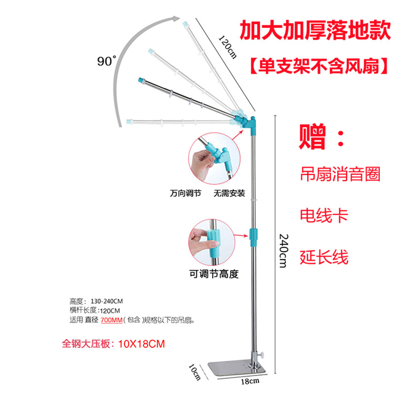 床头上挂风扇棍子小吊扇杆不锈钢落地支架可伸缩横杆折叠挂可夹干
