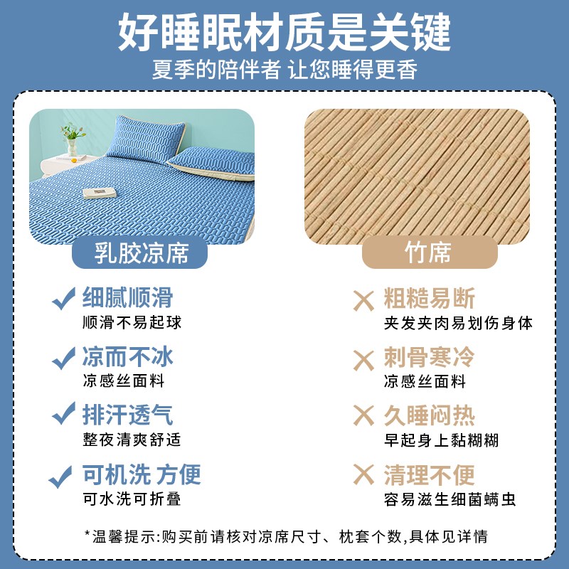 乳胶凉席冰丝床垫床单母婴a类三件套夏季2025新款夏天儿童可机洗