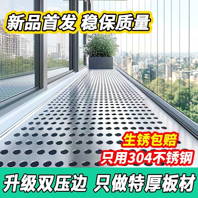 1MM特厚阳台防护网304不锈钢冲孔板防盗窗防漏窗台护栏防盗网垫板