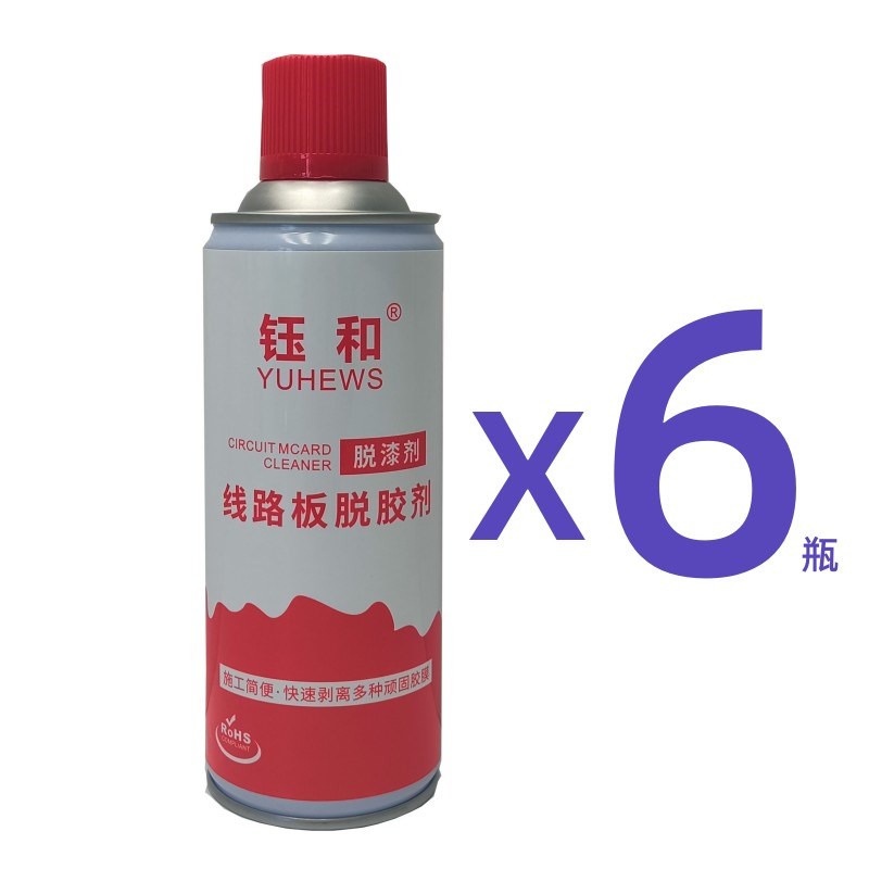 线路板三防漆脱胶剂剥离清洗液助焊膏松香残留清除电路板脱漆喷剂