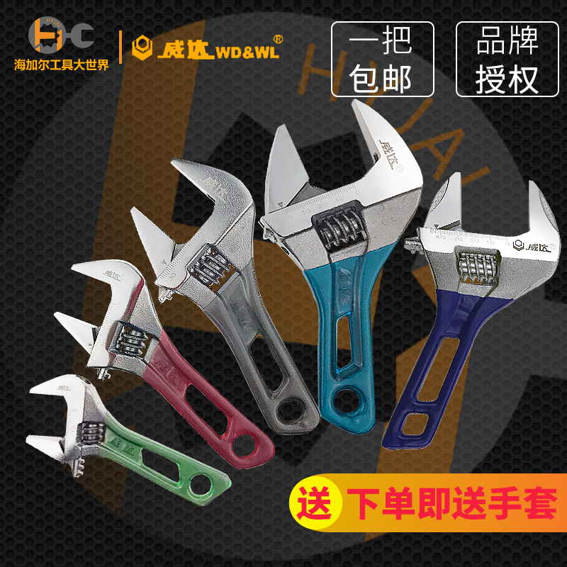 活扳手威达大开口活动扳手家用活口扳子多功能小短柄卫浴厨房维修