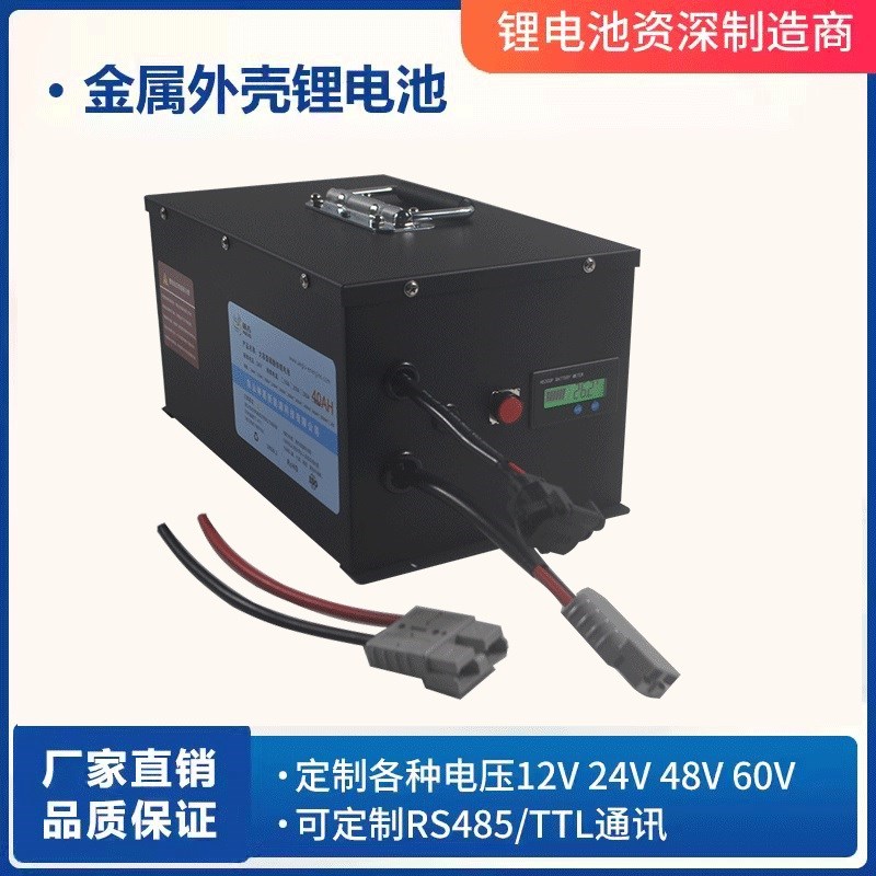 24V磷酸铁锂电池电动轮椅AGV机器人搬运车仪器仪表电源RS485定制