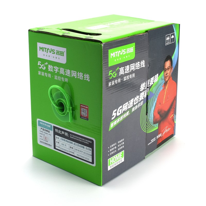 超6类高速网络线超五类网线千兆纯铜电脑监控线5类无氧铜家用