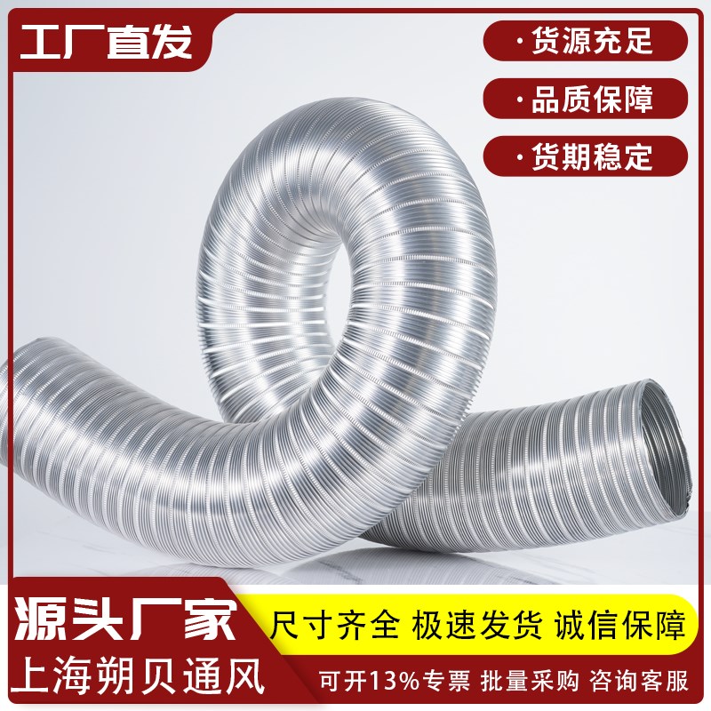 吸抽油烟管道纯铝波纹排气硬管防火铝箔伸缩排风软管烟道通风排烟