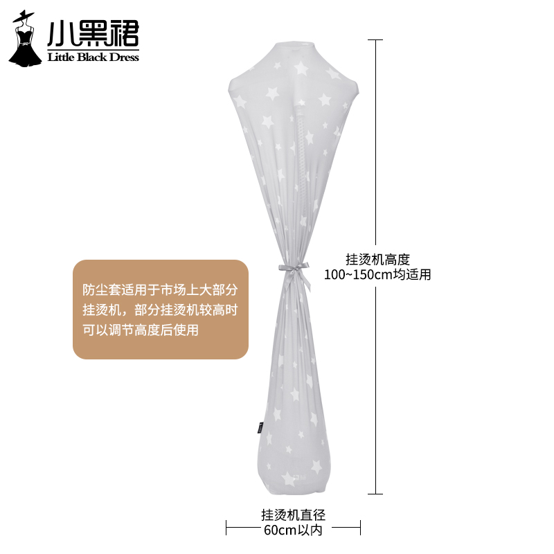 家用挂烫机防尘罩手持熨烫机防尘套子立式双杆蒸汽熨斗通用收纳袋