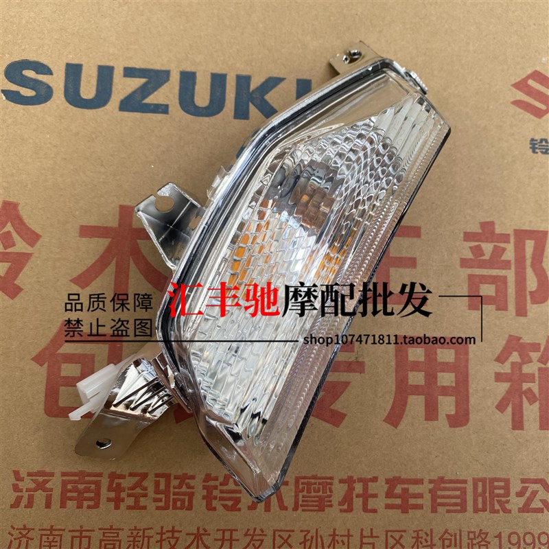 适用 轻骑铃木踏板摩托车UY125前转向灯UY125T-AX左右前转弯灯