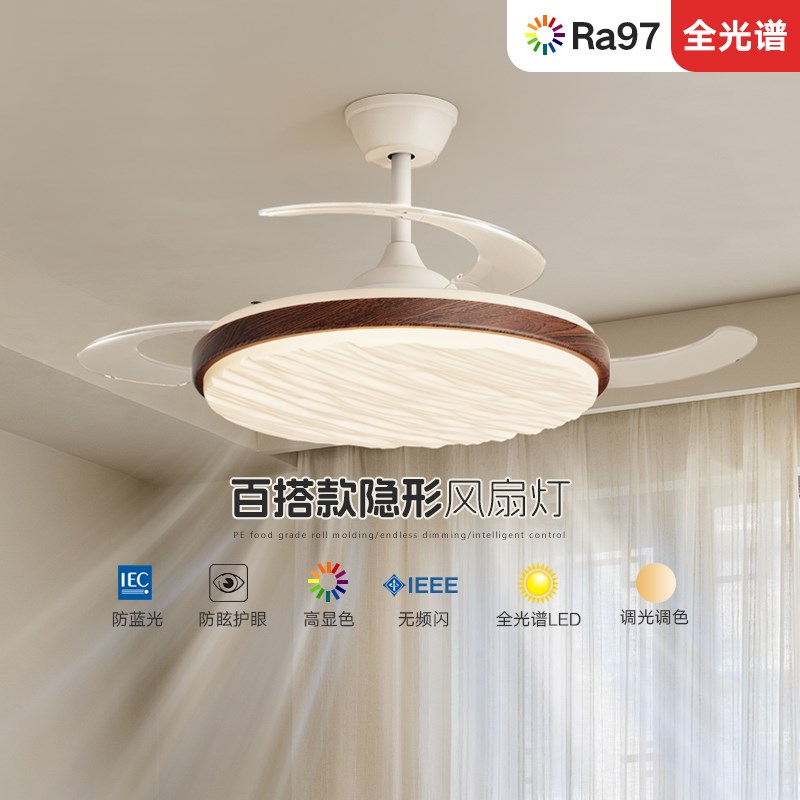 风扇灯简约现代客厅灯卧室餐厅护眼儿童房静音隐形吊扇灯家用智能